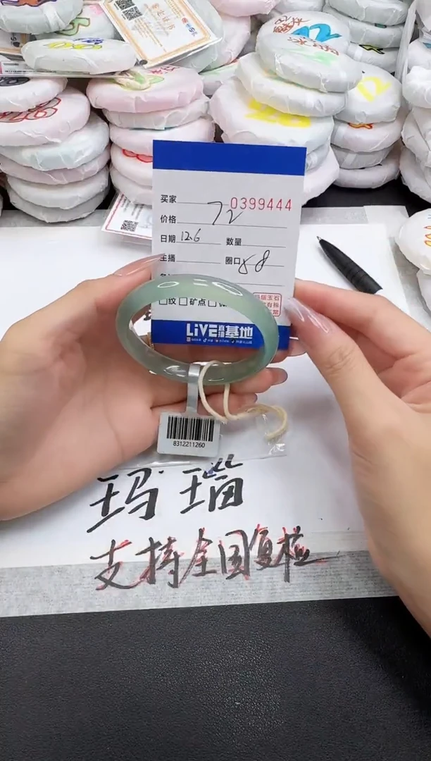 手镯玛瑙/玉髓未镶嵌9444