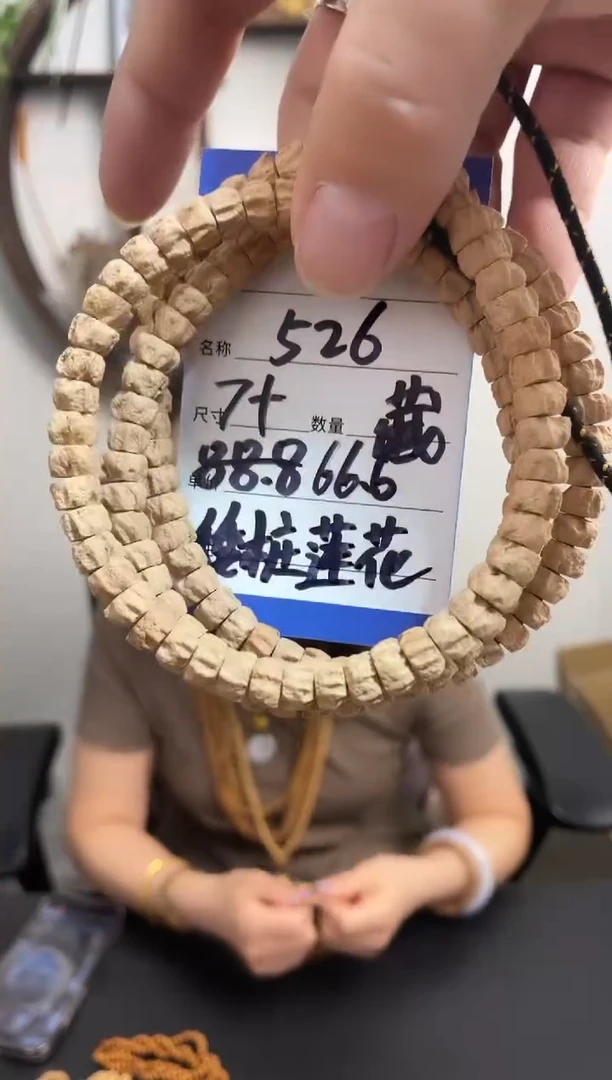 柏香籽/百香籽手串526藏区矮桩莲花