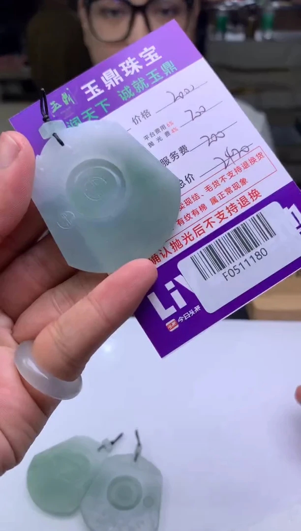 未镶嵌定制翡翠一**风  F0511180