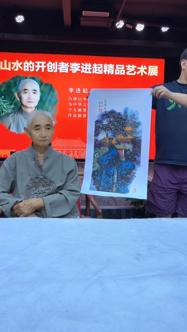 国画13山水-李进起-2平尺