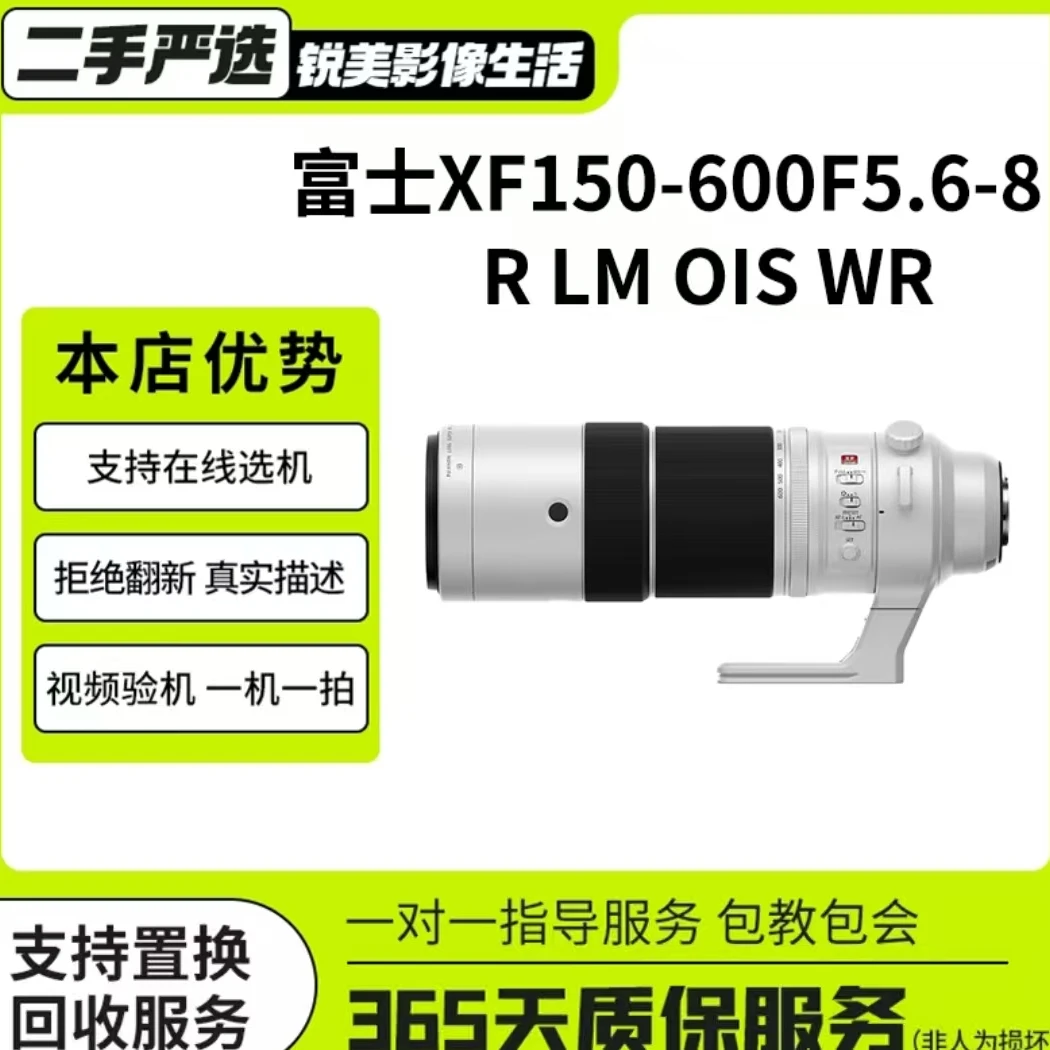 准新品 Fujifilm/富士 150 - 600F5.6-8 R LM OIS WR长焦防抖镜头