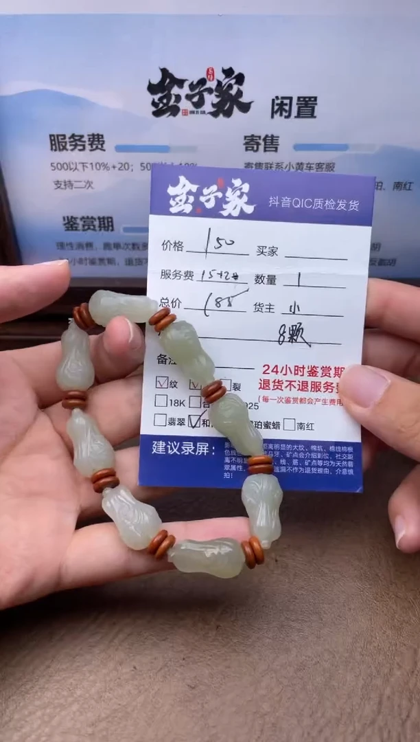 手串未镶嵌和田玉5406702101