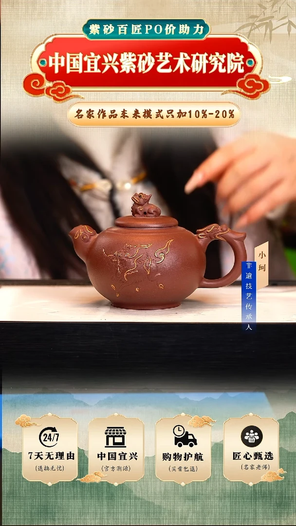 茶壶紫砂陶茶文化鲍         300cc左右