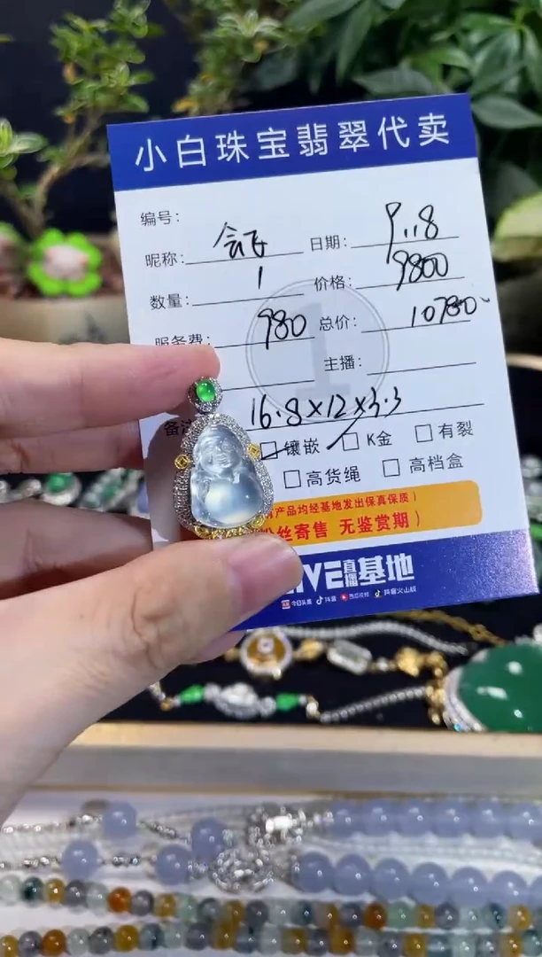 吊坠(不含链)18K金镶嵌翡翠会**渔吊坠