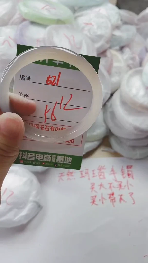 【闪购商品】玛瑙/玉髓手镯未镶嵌521