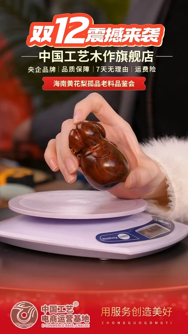 黄花梨/降香黄檀【中国工艺】海南黄花梨