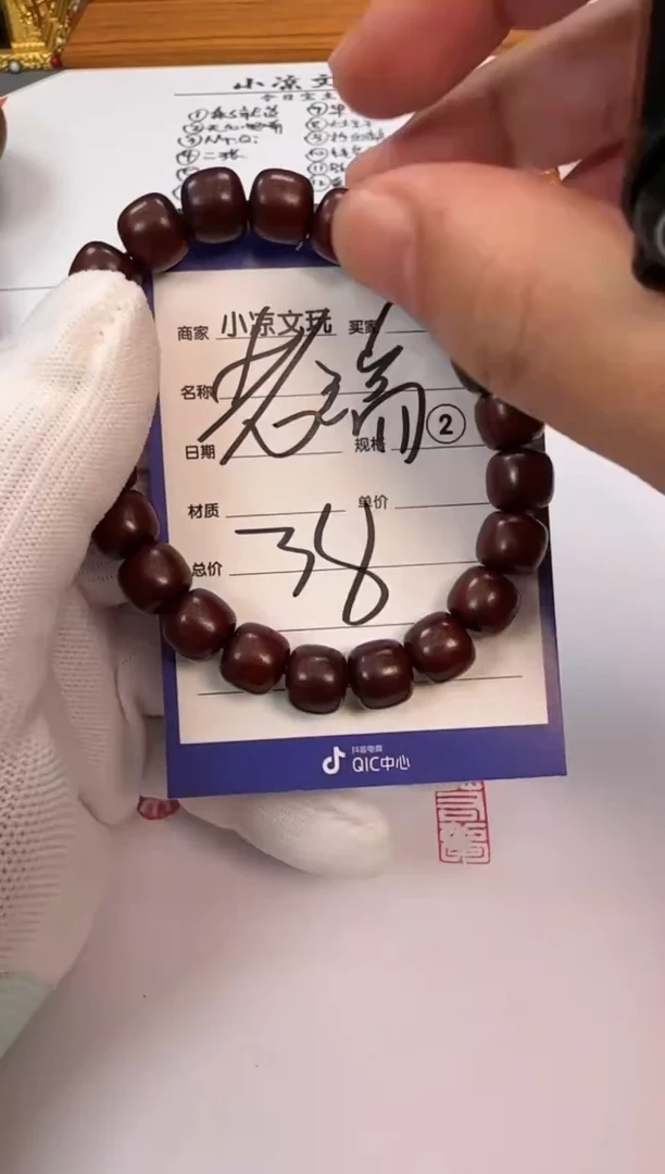 小叶紫檀手串/手链老*小叶紫檀 手串