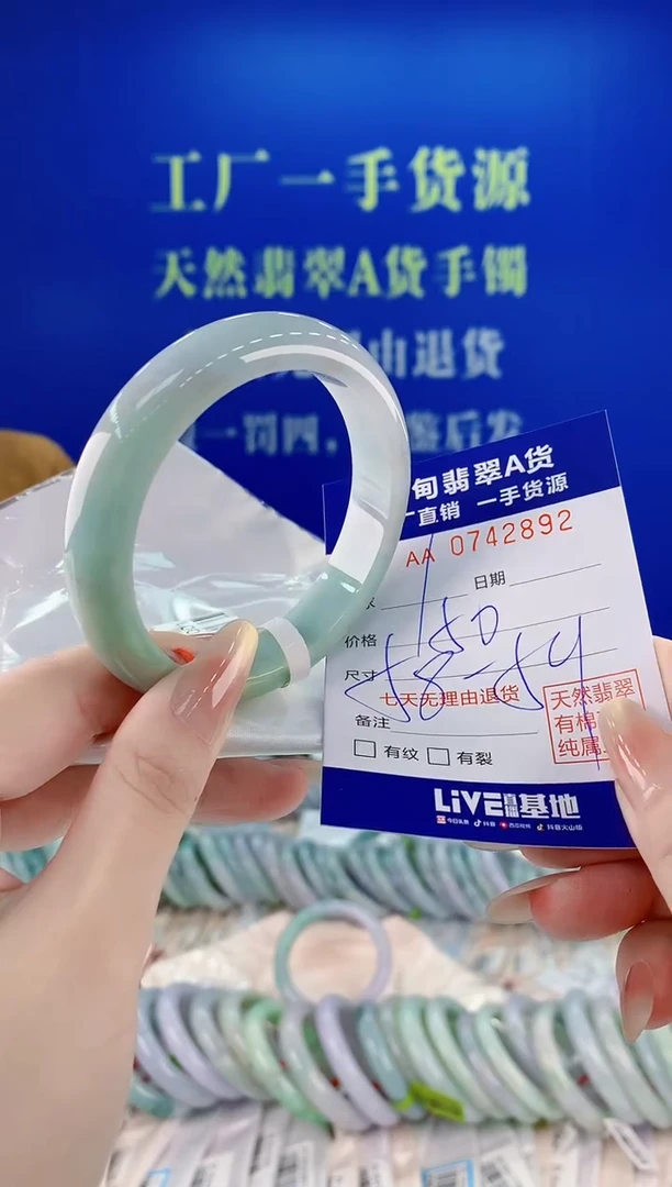 未镶嵌手镯翡翠92