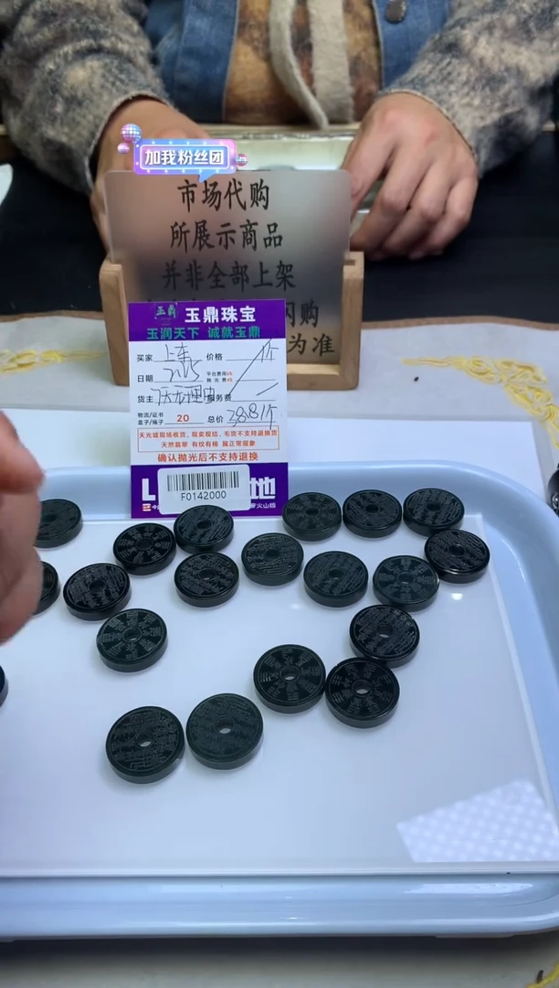 【闪购商品】和田玉吊坠(不含链)未镶嵌多样性发其一-F0142000