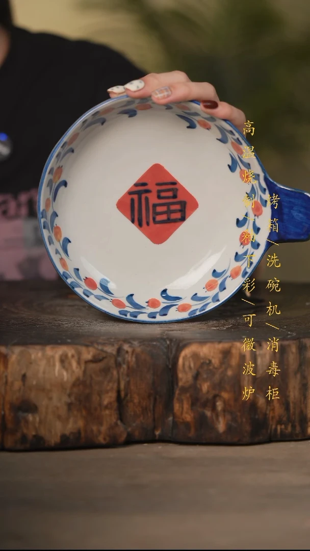 瓷片景德镇高温釉下彩可微波烤箱洗碗机