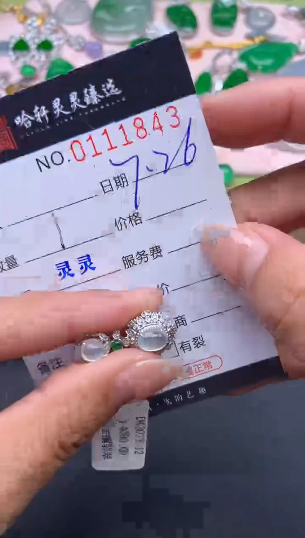 翡翠挂件未镶嵌哈轩  挂件1