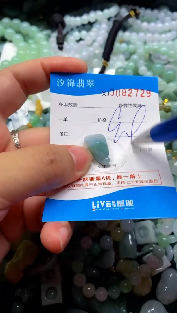 颈饰未镶嵌翡翠闪购商品0082729