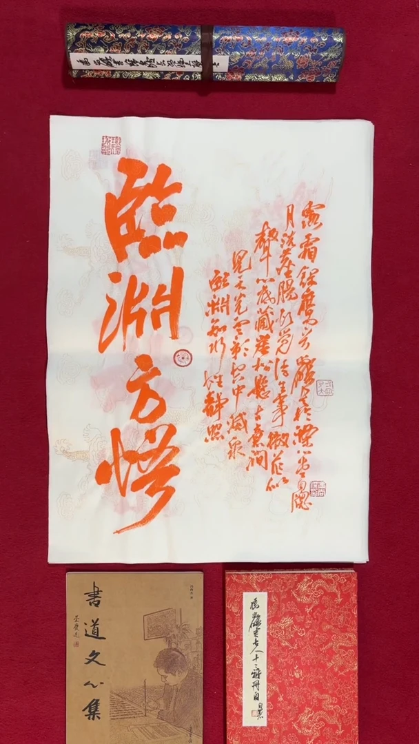 书法冯尚杰老师书法福利专场