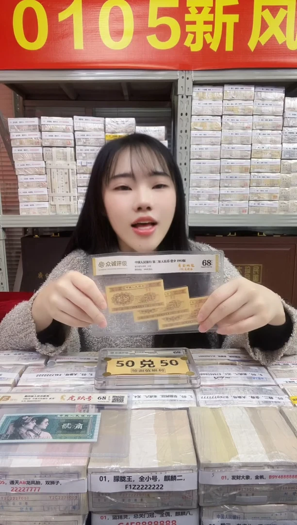 G，【05等面值】50兑50 一百张连号