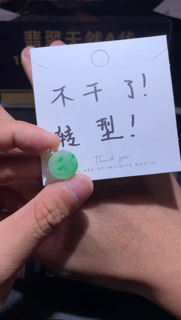 吊坠(不含链)银S925镶嵌翡翠1
