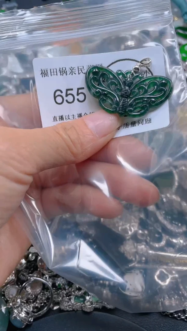 【闪购商品】翡翠吊坠(不含链)未镶嵌655