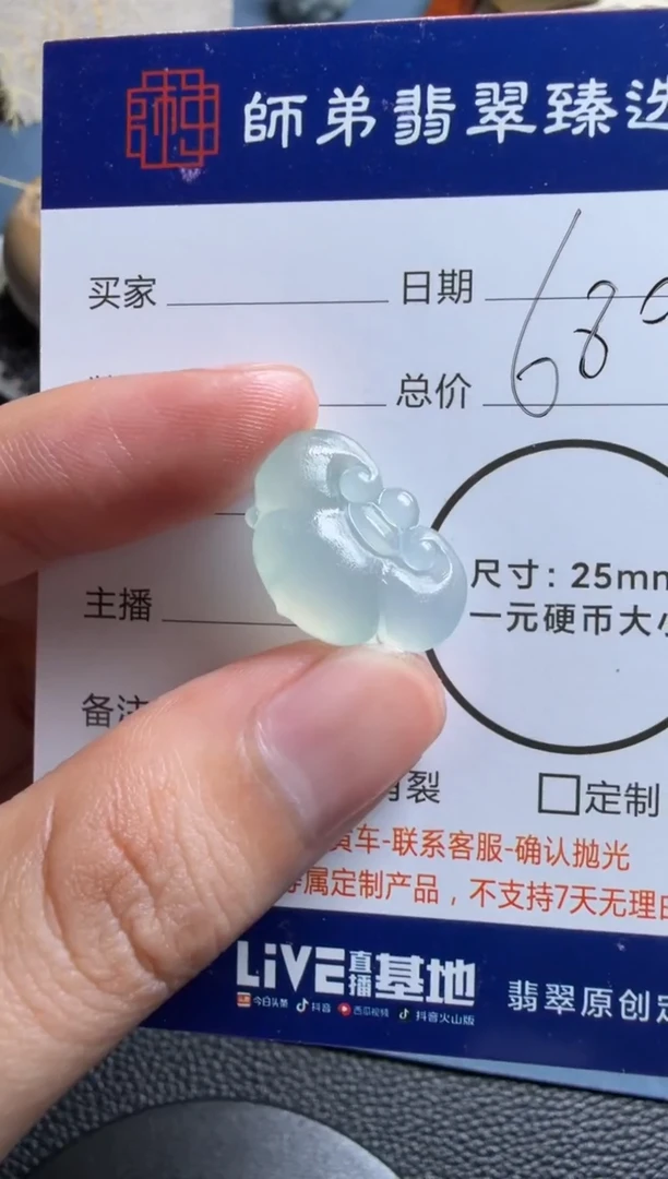 未镶嵌定制翡翠貔*如意