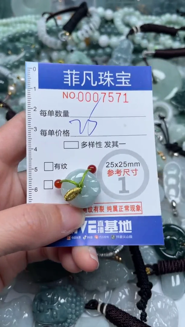 【闪购商品】翡翠颈饰未镶嵌00..7571
