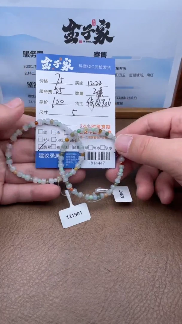 颈饰未镶嵌翡翠手串多人-814447