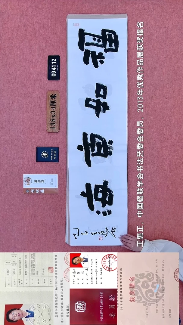 书法149    王老师书法作品