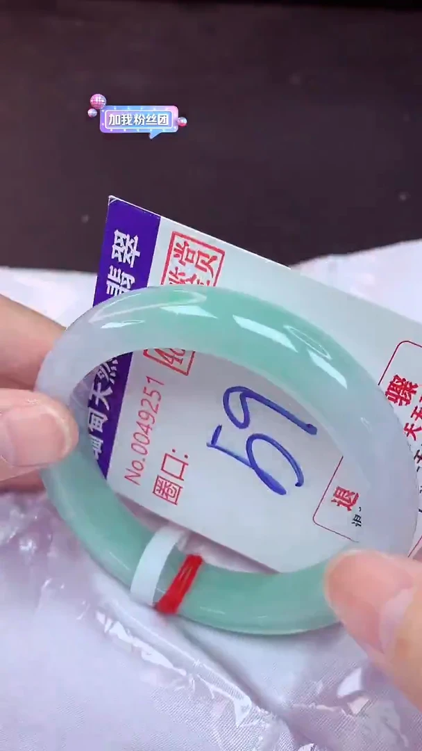 未镶嵌手镯翡翠59（48小时鉴赏期 ）
