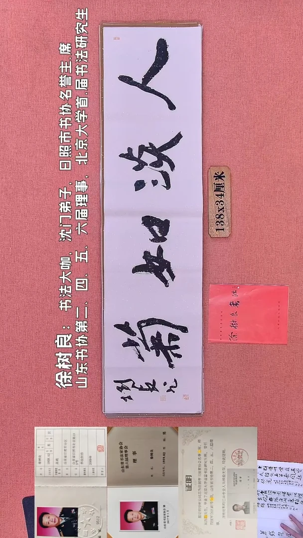 书法187         徐老师书法作品