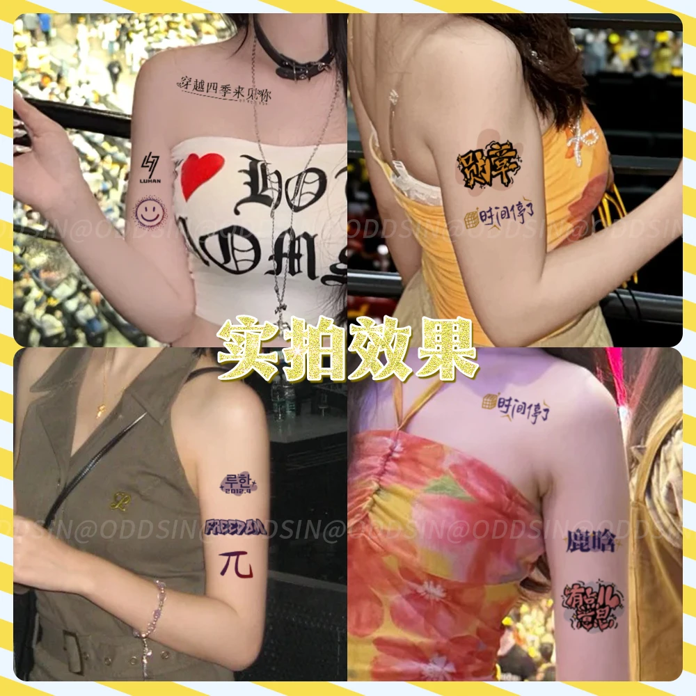 2025鹿晗演唱会纹身贴勋章主题定制高品质纹身贴纸