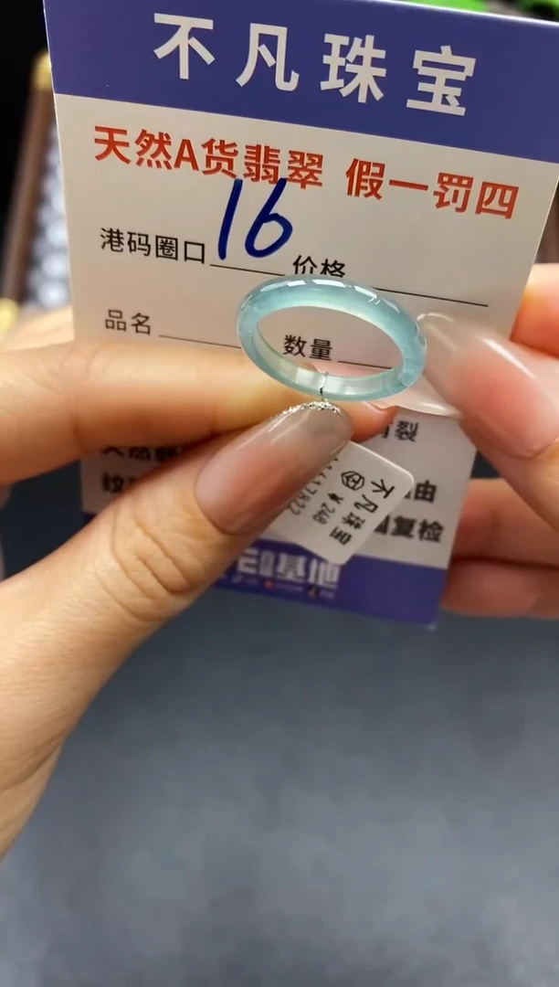 未镶嵌戒指翡翠天然A货翡翠17822