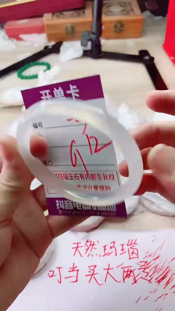 手镯玛瑙/玉髓未镶嵌584