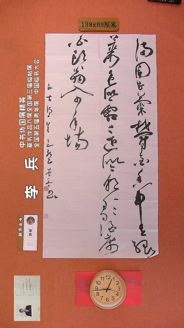 【闪购商品】书法83     李兵老师书法作品