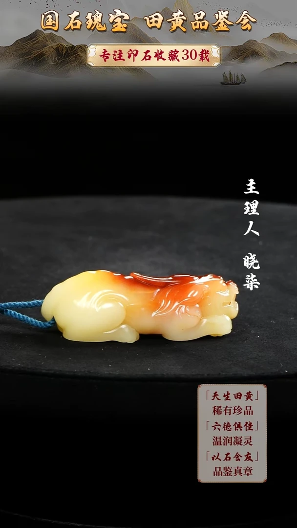 寿山石印石旭*基1111