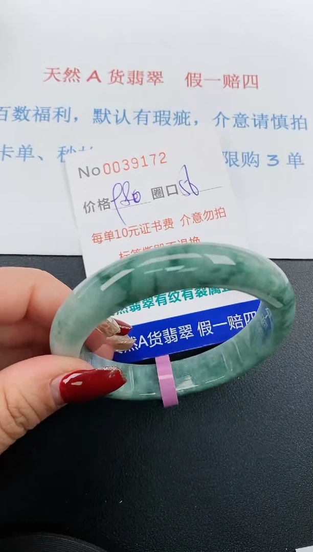 【闪购商品】翡翠手镯未镶嵌天然A货翡翠未镶嵌0039172