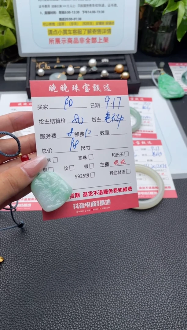 颈饰未镶嵌翡翠阳****燥吊坠