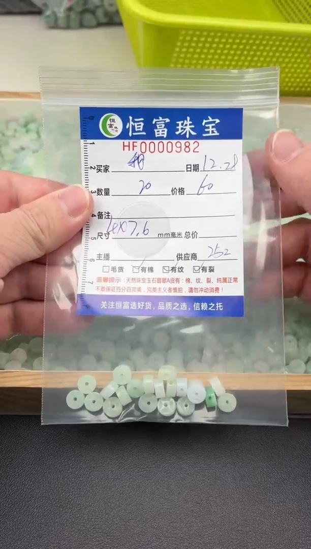 散珠翡翠我**静铜钱珠卡4*7.6mm毫米左右982