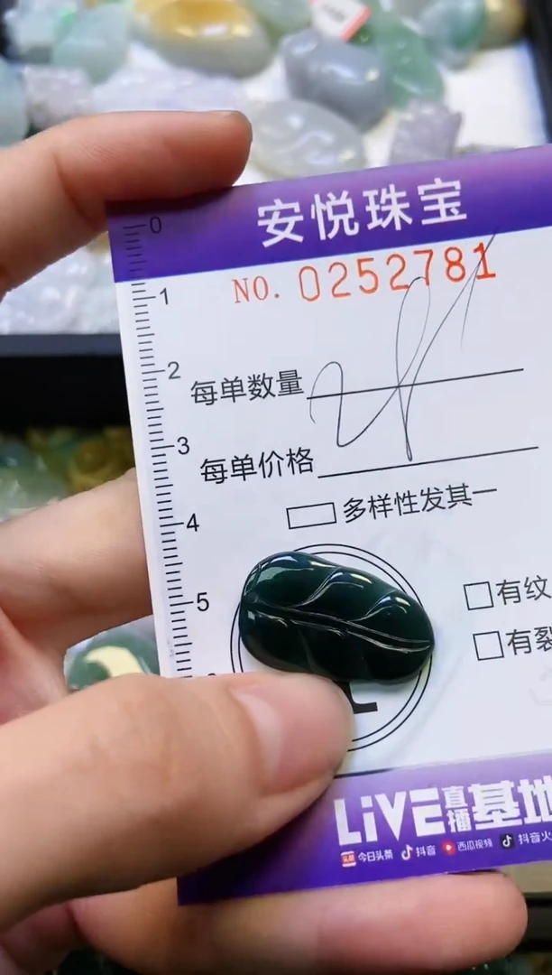 颈饰未镶嵌翡翠闪购0252781