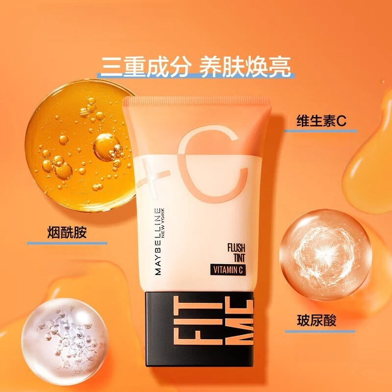 Maybelline/美宝莲早C管素颜霜粉底液隔离提亮妆前霜轻薄焕亮