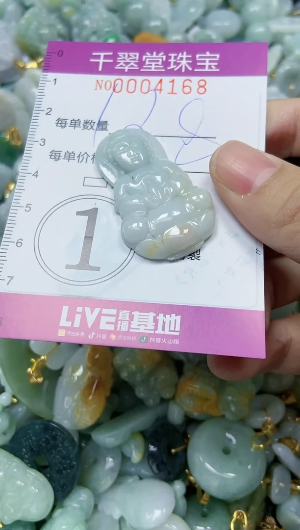 【闪购商品】翡翠颈饰未镶嵌闪购0004168
