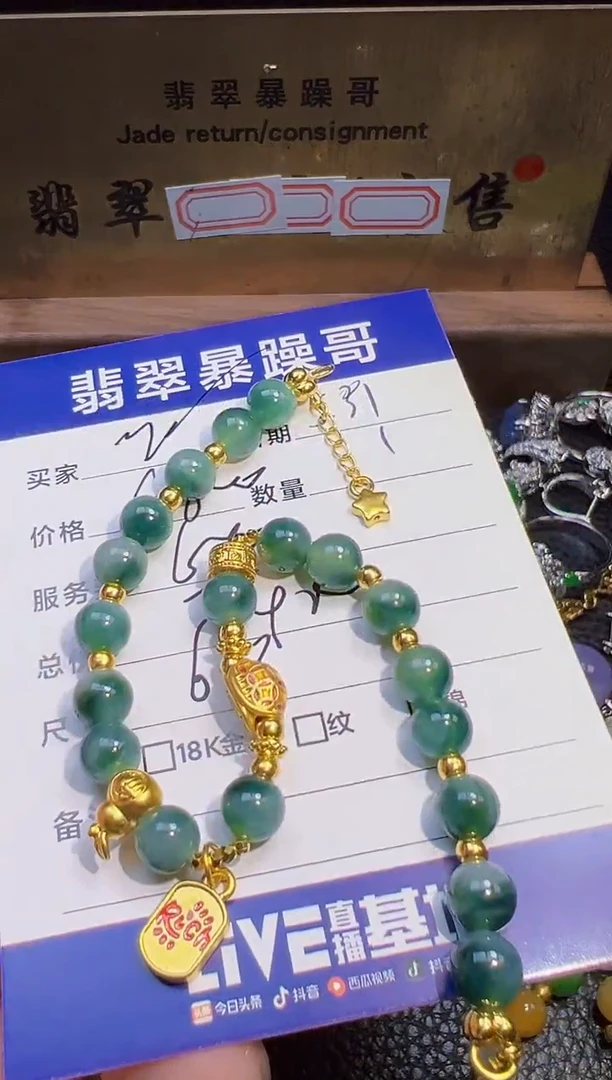 足金镶嵌手链翡翠翡翠