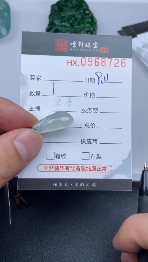 吊坠(不含链)未镶嵌翡翠哈轩  挂件1