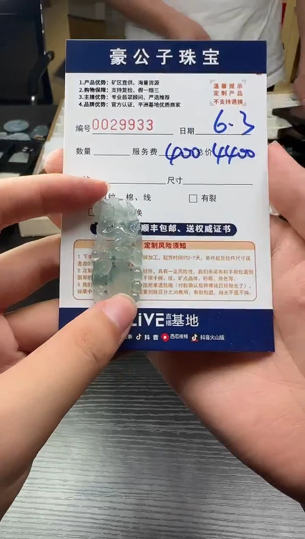 定制翡翠未镶嵌29933（发货一个）