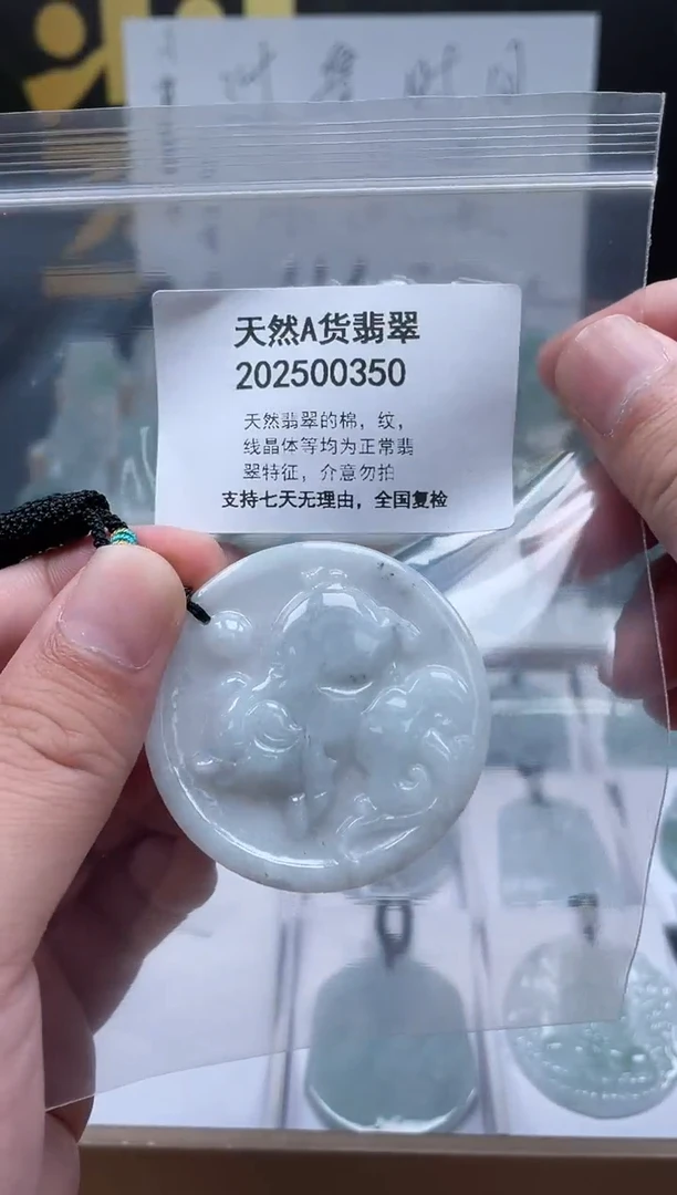 翡翠未镶嵌颈饰交个朋友06180006