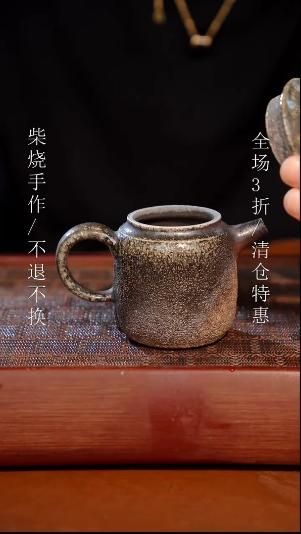 陶瓷奢瓷/瑞寅柴烧茶器（壶）131 微瑕