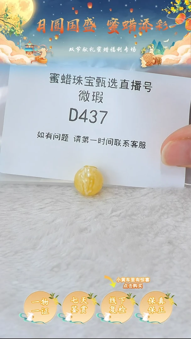 裸石蜜蜡未镶嵌俄料微瑕12.6MM