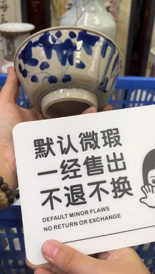 瓷器喃**语【不退不换直播闪购】瓷器微瑕介意勿拍