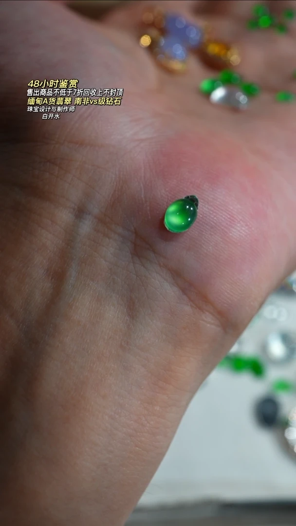 散珠翡翠扬*天然翡翠蛋面