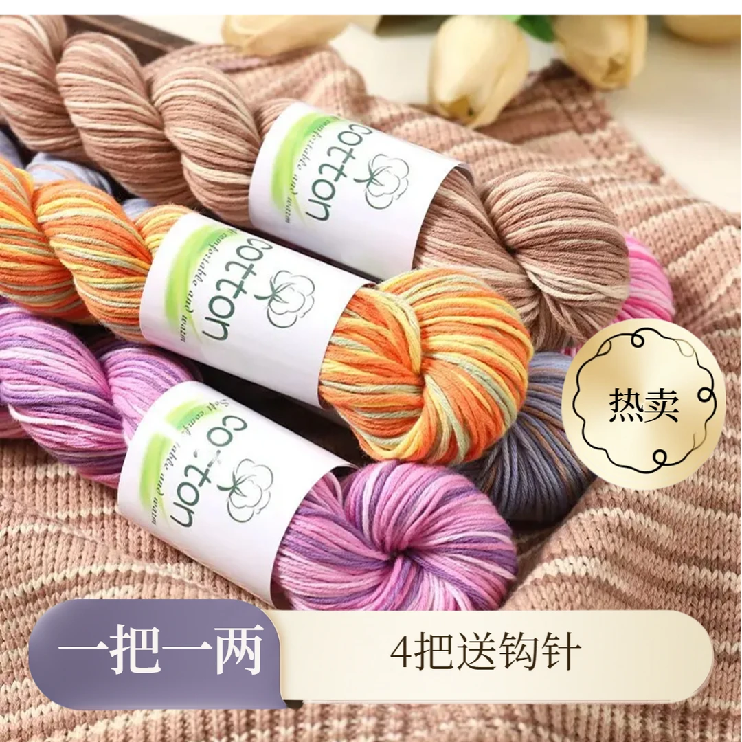 超柔琉璃手染花色桑蚕丝莱赛尔醋酸天丝棉线手工编织棉线