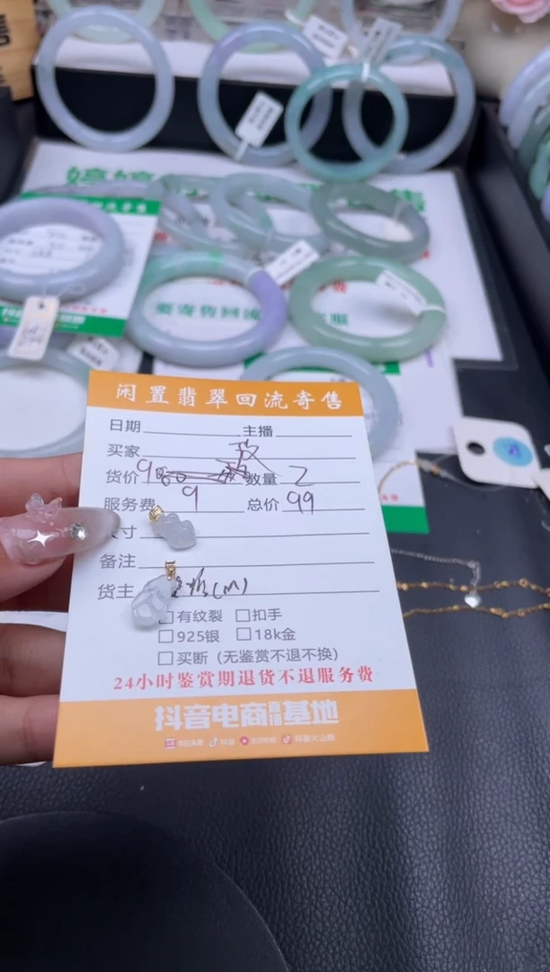 【闪购商品】翡翠颈饰18K金镶嵌吊坠