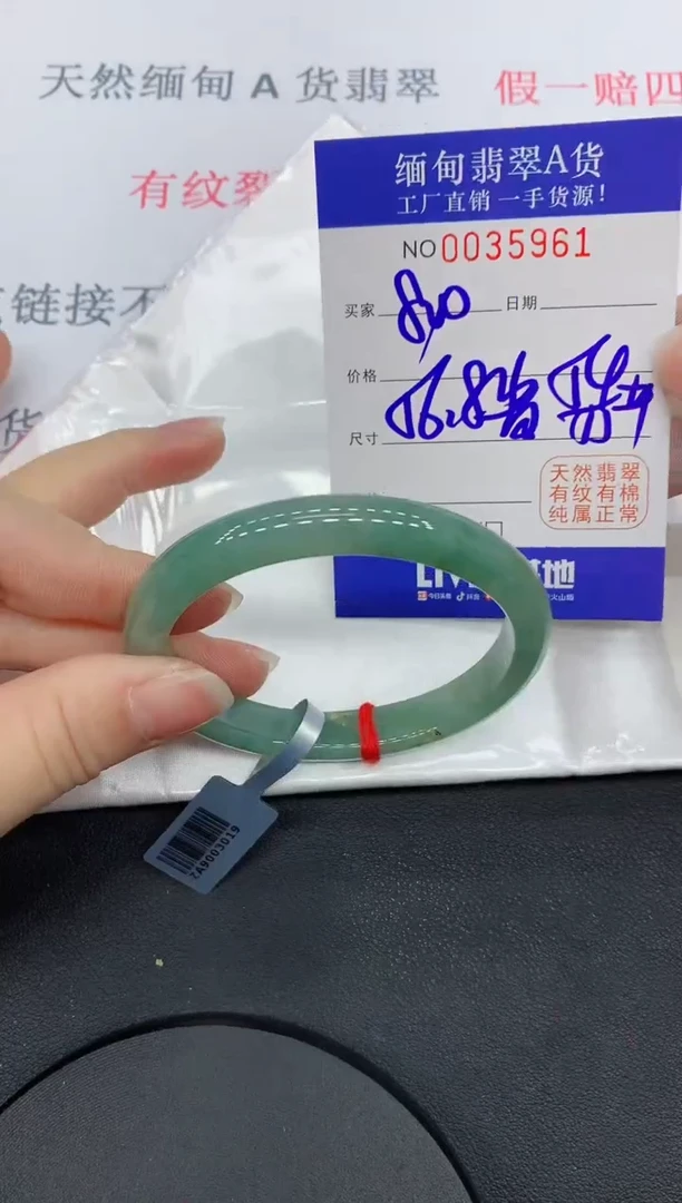 未镶嵌手镯翡翠5961缅甸翡翠手镯