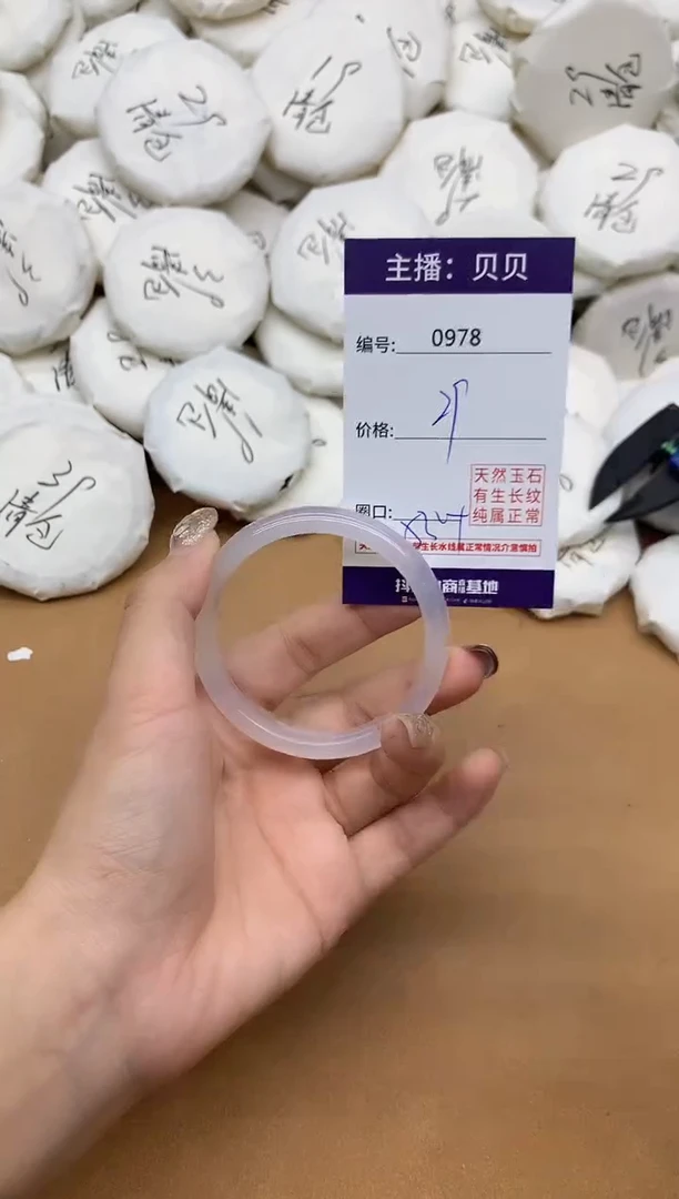 手镯玛瑙/玉髓未镶嵌978