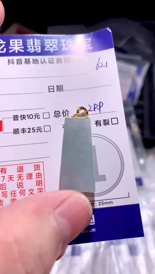 颈饰未镶嵌翡翠无事牌621